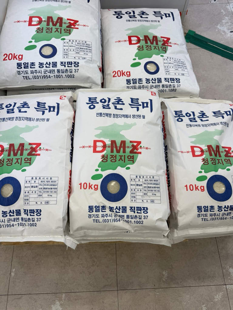 Rice grown in the DMZ